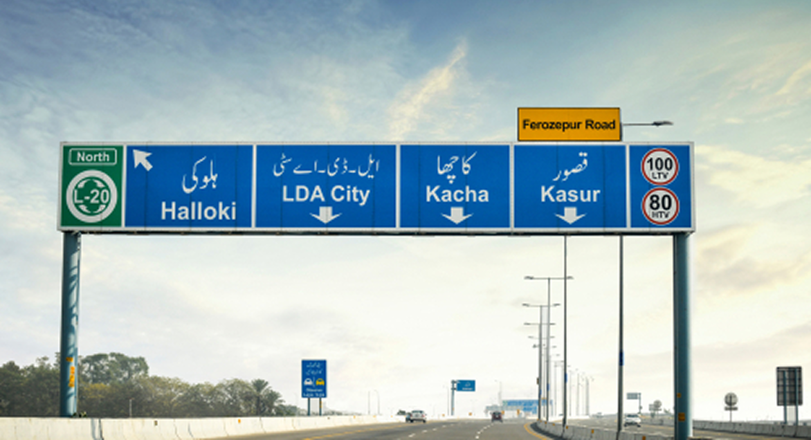 Ring Road Lahore infrastructure aluminium signage structures